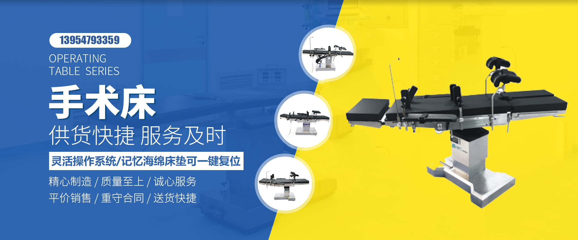 曲阜市好博醫療器械有限公司